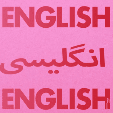 Poster of ENGLISH in Beverly Hills.